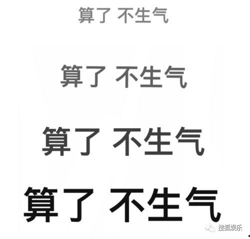 娱乐吃瓜酱怎么不算得偿所愿