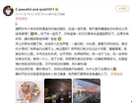 林俊杰娱乐圈吃瓜,揭秘明星背后的“吃瓜”故事