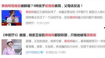 娱乐圈 低情商,情商低下的明星众生相